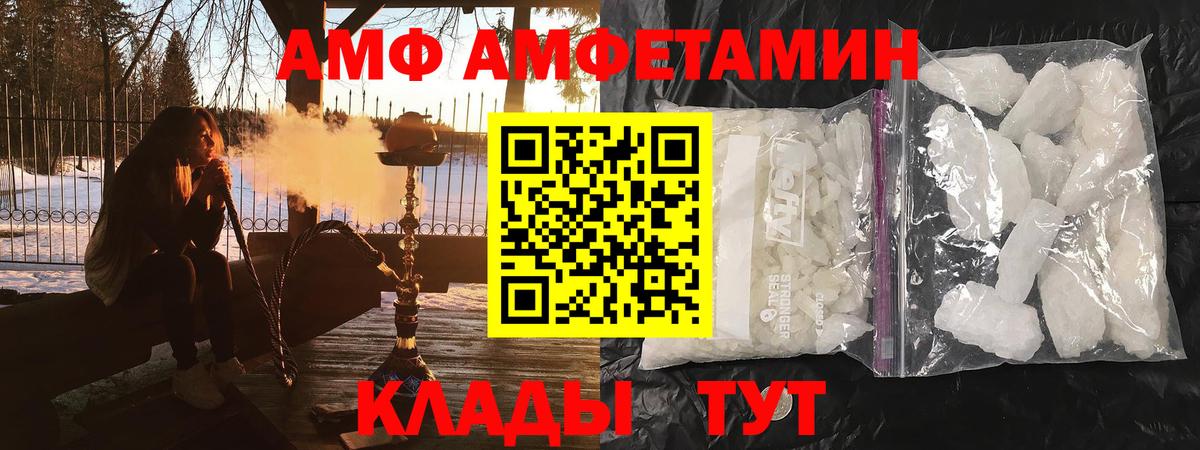 Amphetamine VHQ Керчь