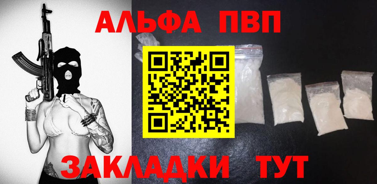 А ПВП VHQ  Вход с VPN  Керчь  Альфа ПВП крисы CK  Alpha-PVP  хочу наркоту  A-PVP Соль 