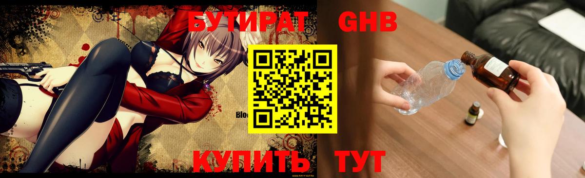 Керчь  Бутират вода  Бутират  Вход с VPN 