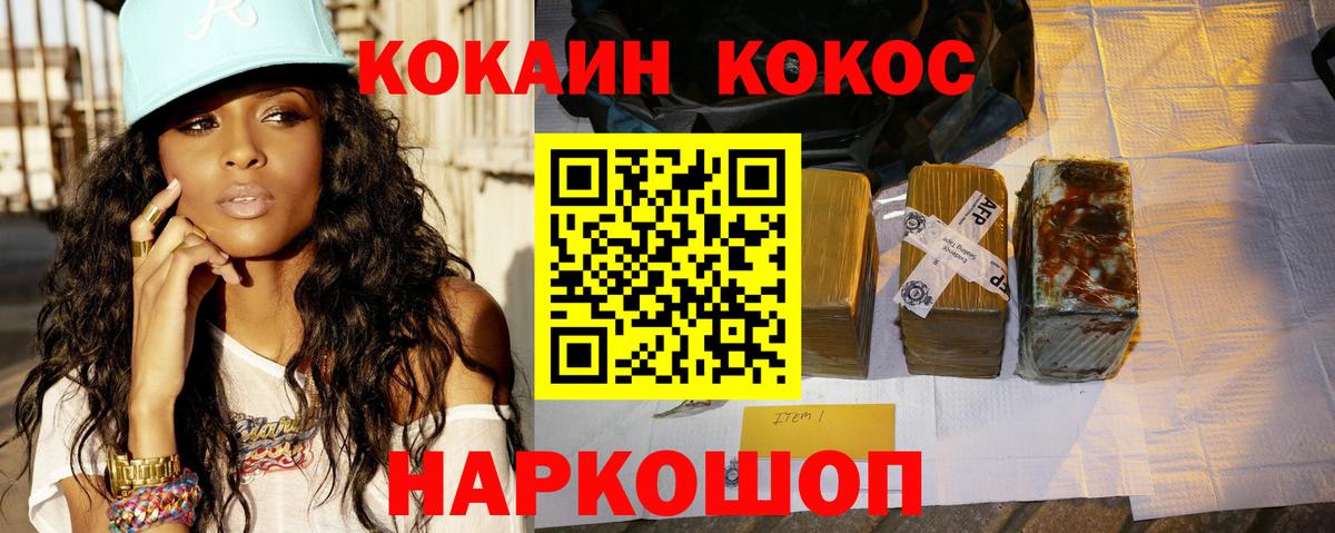 Cocaine FishScale Керчь
