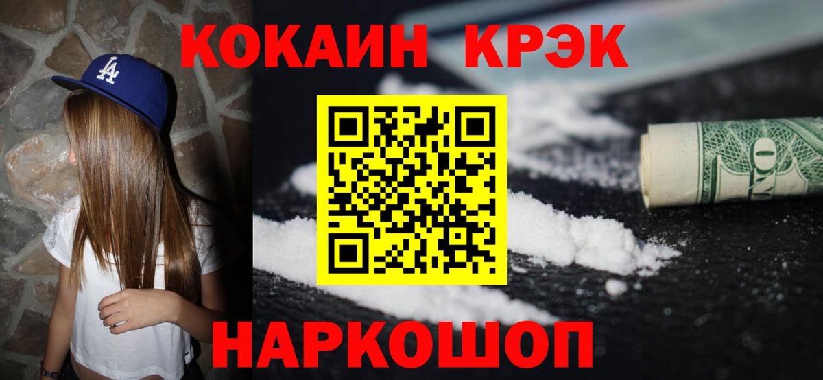 Cocaine Fish Scale  Кокаин Боливия  Керчь  Вход с VPN 