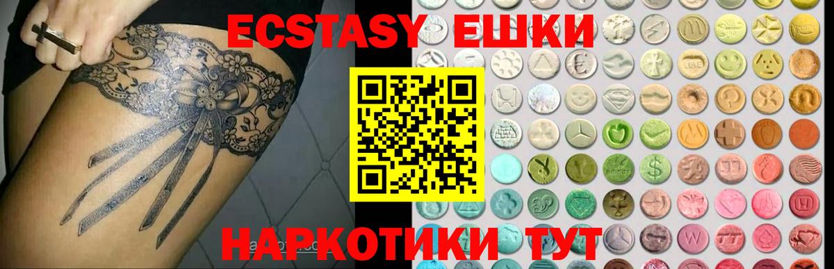 Экстази 99%  Вход с VPN  Экстази Punisher  купить наркотики цена  Керчь 