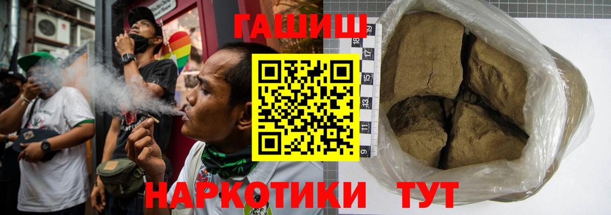 ГАШ гарик  купить наркотик  Керчь  Вход с VPN 
