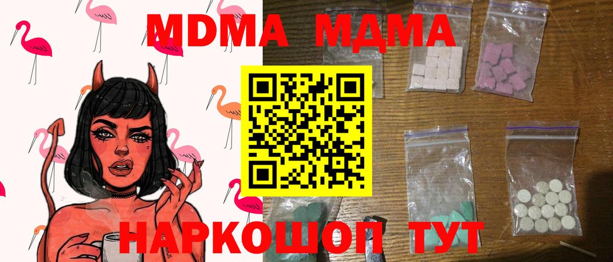 MDMA crystal  Вход с VPN  MDMA Molly  Керчь 