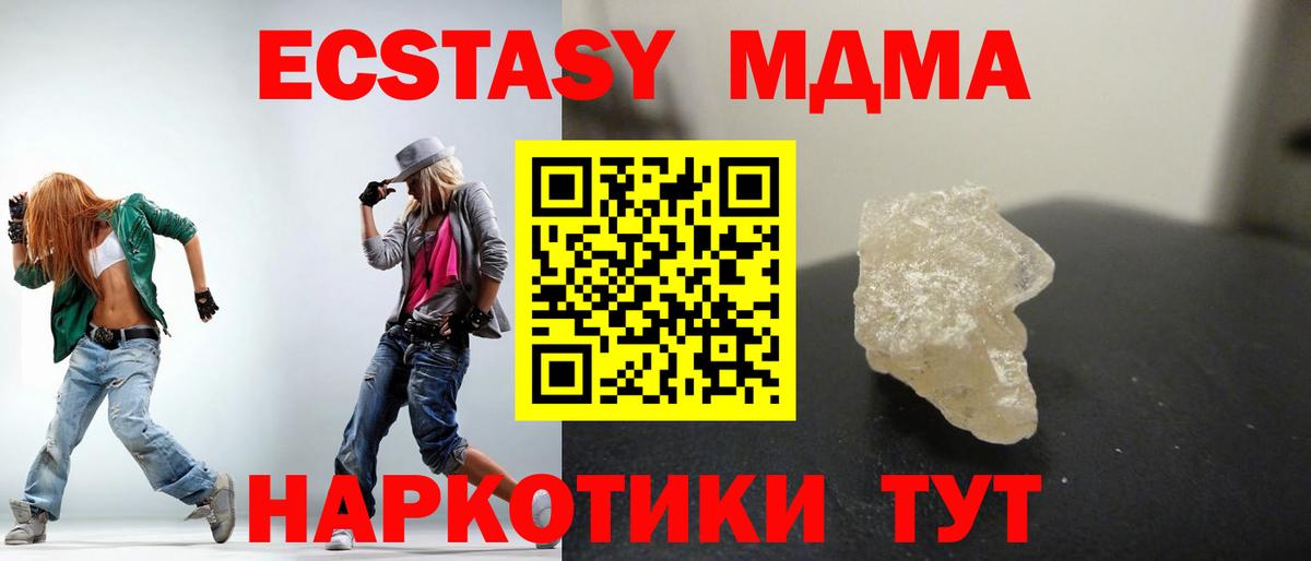 МДМА Molly Керчь