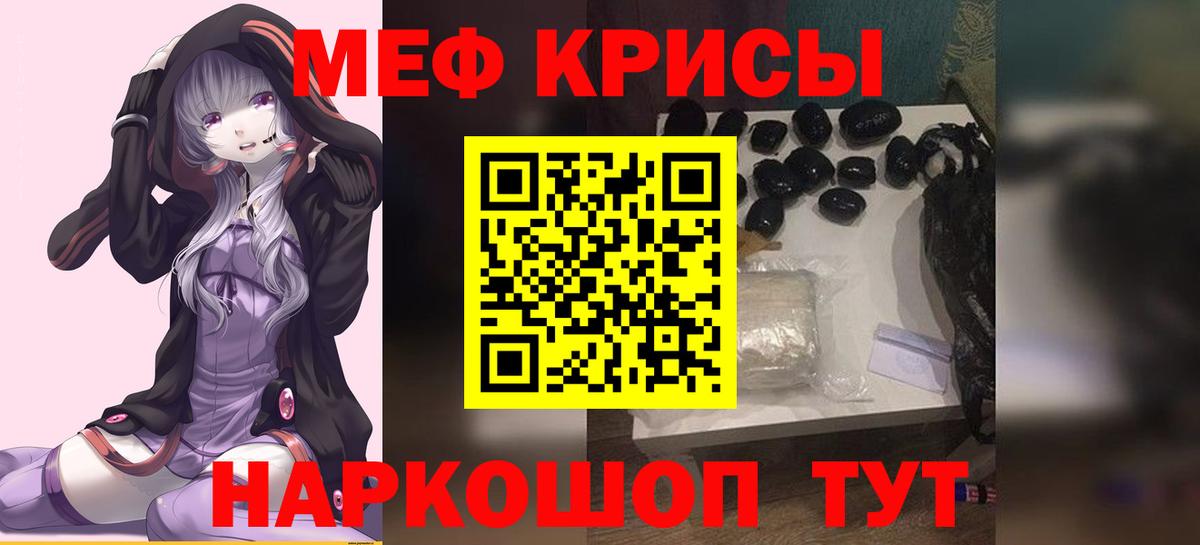 Мефедрон мука Керчь
