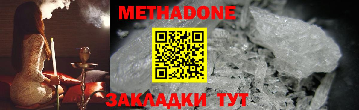 Керчь  Метадон белоснежный  МЕТАДОН VHQ  Вход с VPN 