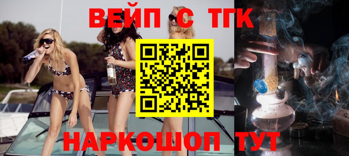 Дистиллят ТГК концентрат Керчь