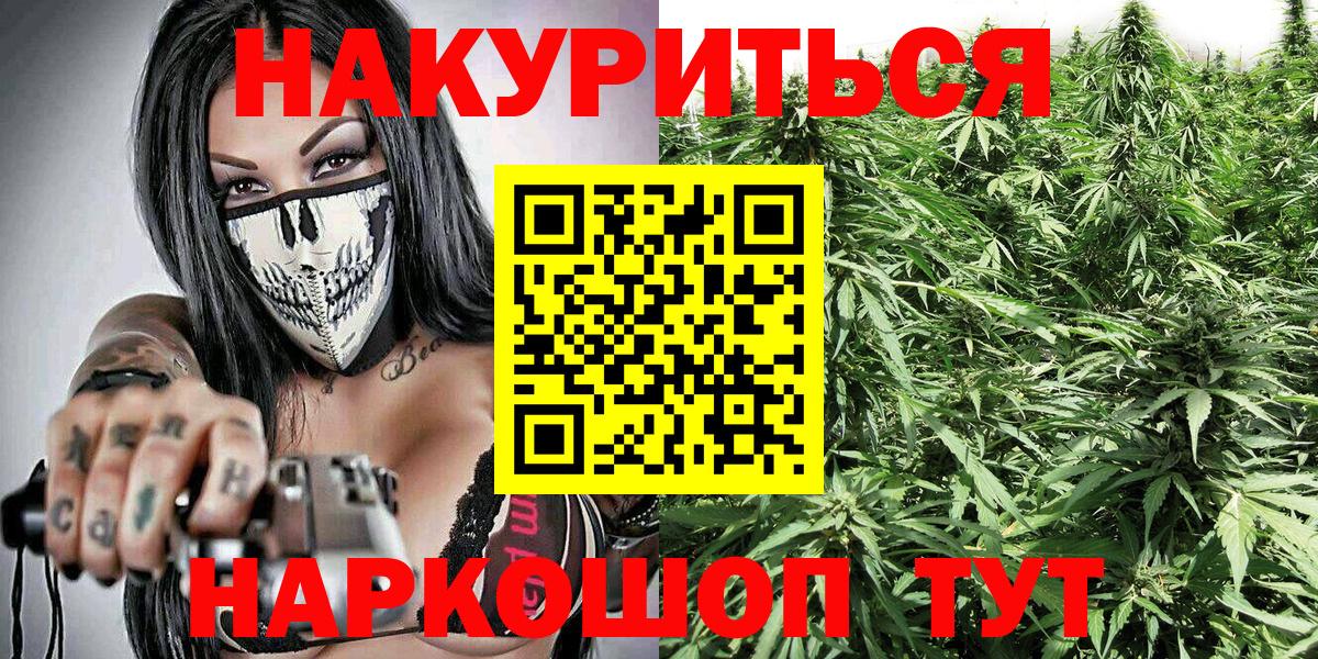 Бошки марихуана марихуана  Вход с VPN  Бошки марихуана сатива  Керчь 
